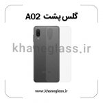 گلس پشت شفاف سامسونگ A02 عمده