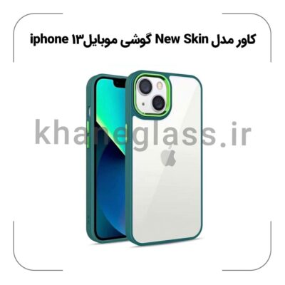کاور مدل New Skin گوشی موبایل iphone 13