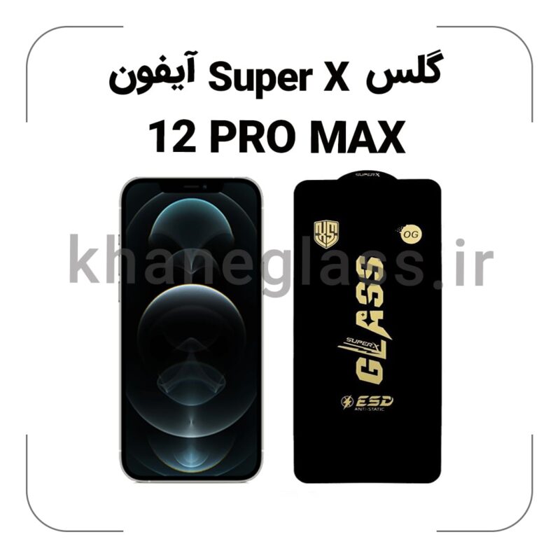 گلس SUPER X آیفون 12PRO MAX