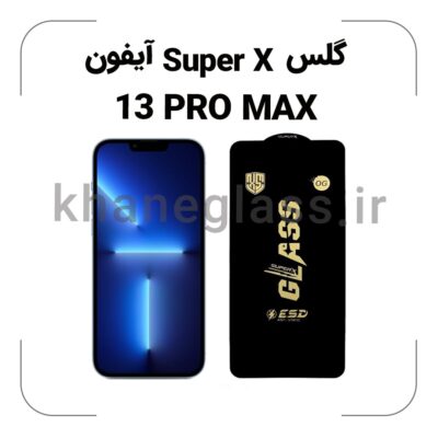 گلس SUPER X آیفون 13PRO MAX