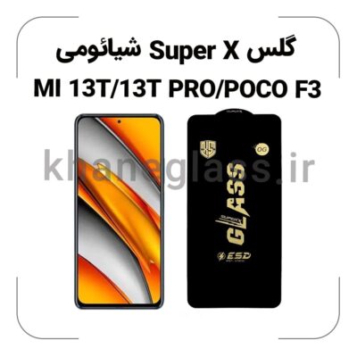 گلس SUPER X شیائومی MI 13T/MI 13T PRO/F3