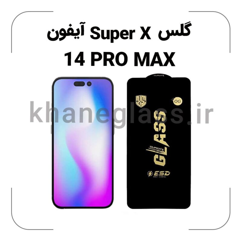 گلس SUPER X آیفون 14PRO MAX