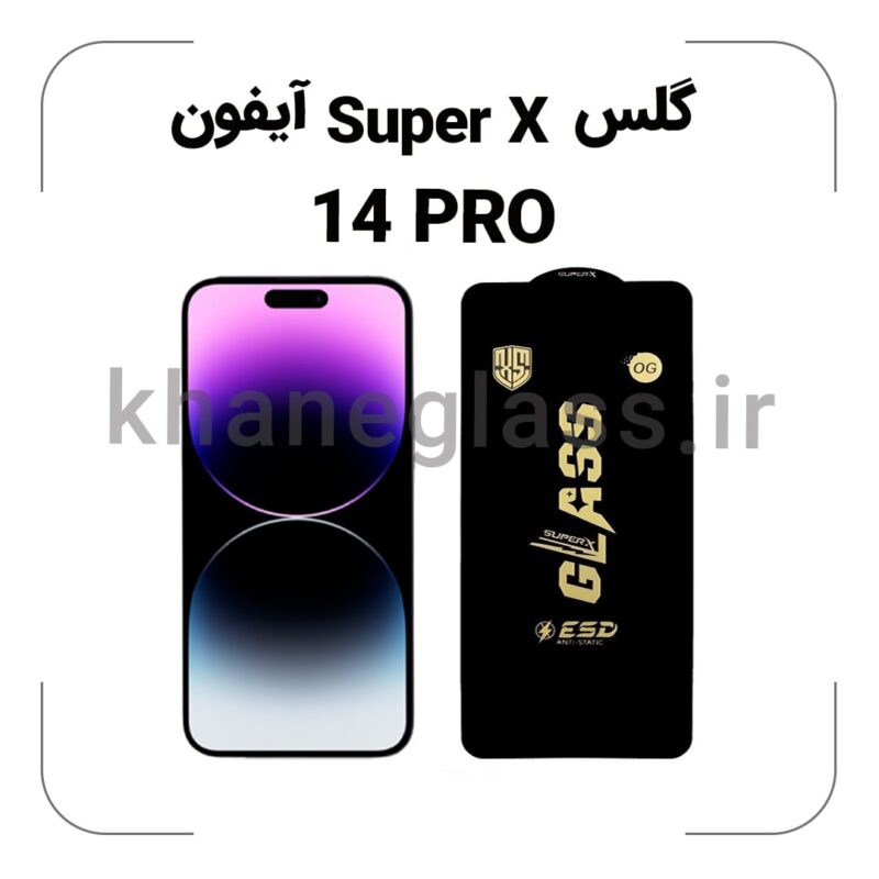 گلس SUPER X آیفون 14PRO