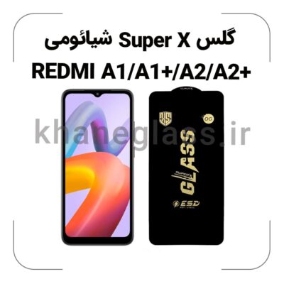 گلس SUPER X شیائومی +REDMI A1/A1+/A2/A2