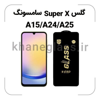 گلس SUPER X سامسونگ A15/A24/A25