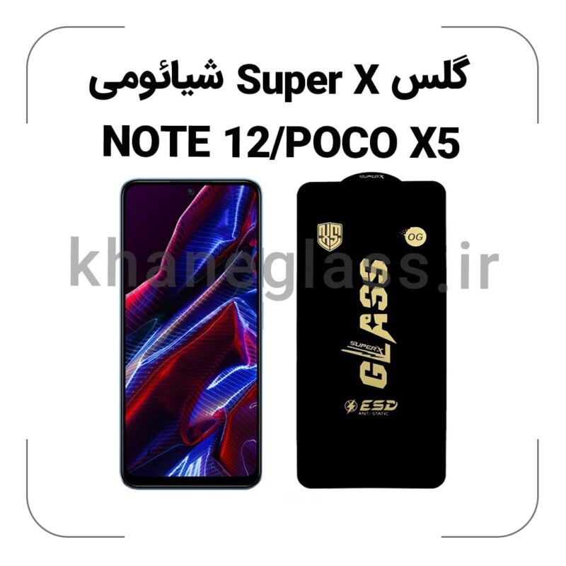 گلس SUPER X شیائومی NOTE 12/POCO X5