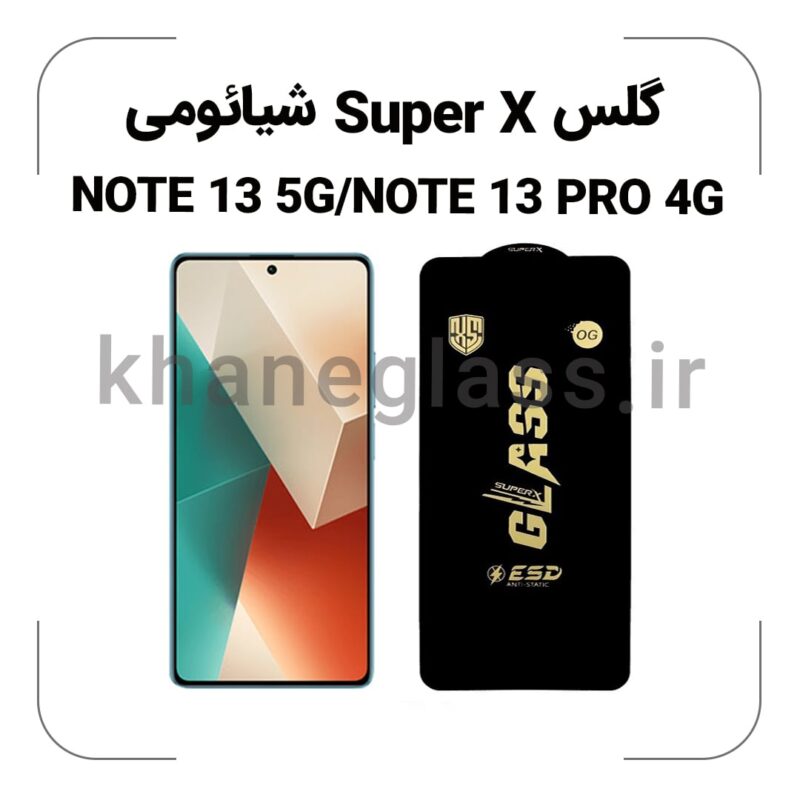 گلس SUPER X شیائومی NOTE 13 5G/NOTE 13 PRO 4G