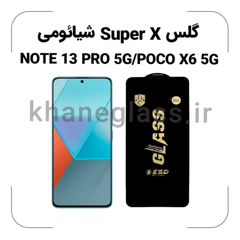 گلس SUPER X شیائومی NOTE 13 PRO 5G/POCO X6 5G