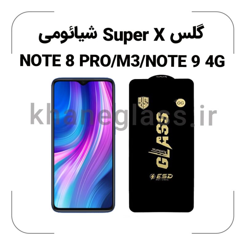 گلس SUPER X شیائومی NOTE 8 PRO/M3/NOTE 9 4G