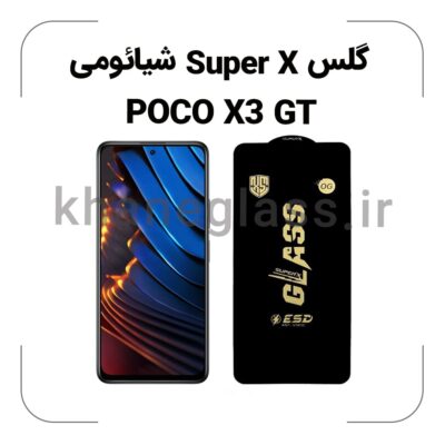 گلس SUPER X شیائومی POCO X3 GT