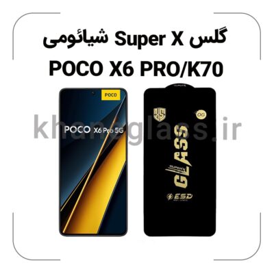 گلس SUPER X شیائومی POCO X6 PRO/K70