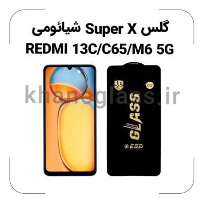 گلس SUPER X شیائومی REDMI 13C/C65/M6 5G