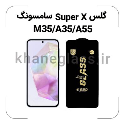 گلس SUPER X سامسونگ M35/A35/A55