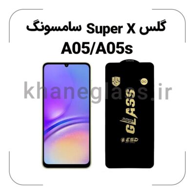 گلس SUPER X سامسونگ A05/A05s