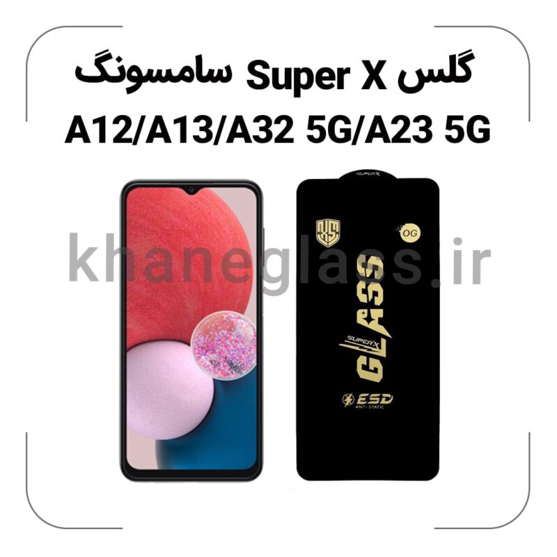 گلس SUPER X سامسونگ A12/A13/A32 5G/A23 5G