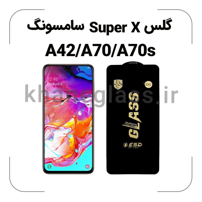 گلس SUPER X سامسونگ A42/A70/A70s