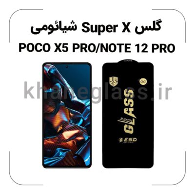 گلس SUPER X شیائومی POCO X5 PRO/NOTE 12 PRO 4G/5G