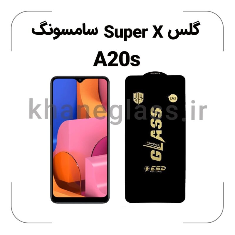 گلس SUPER X سامسونگ A20s