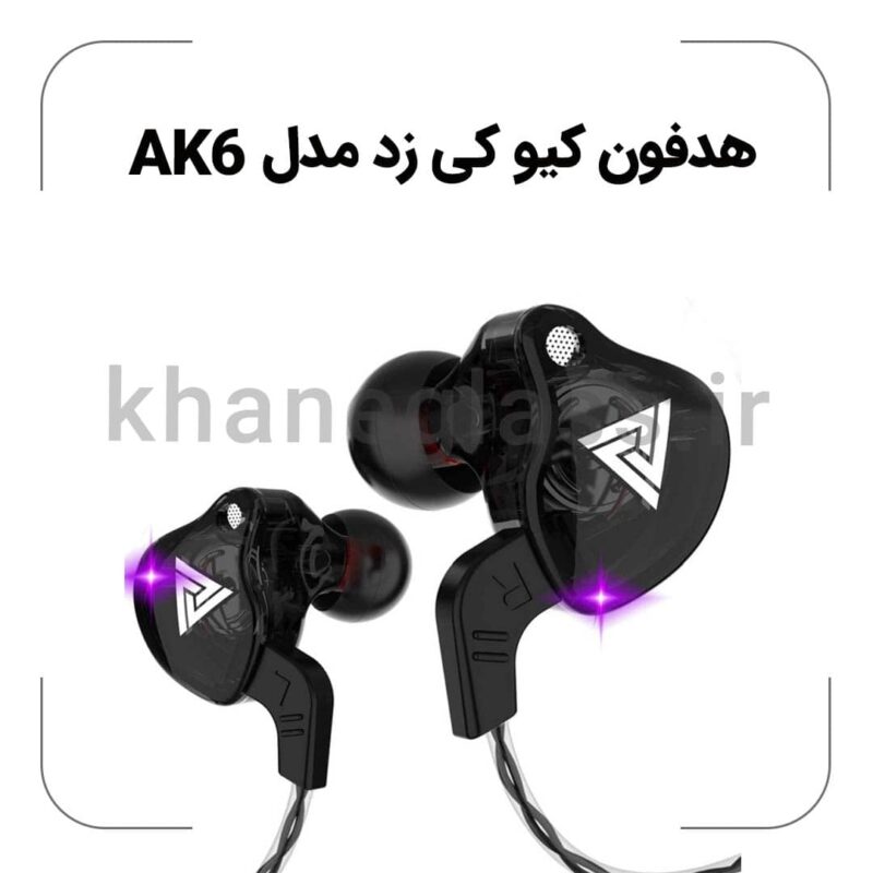 هدفون کیو کی زد مدل AK6