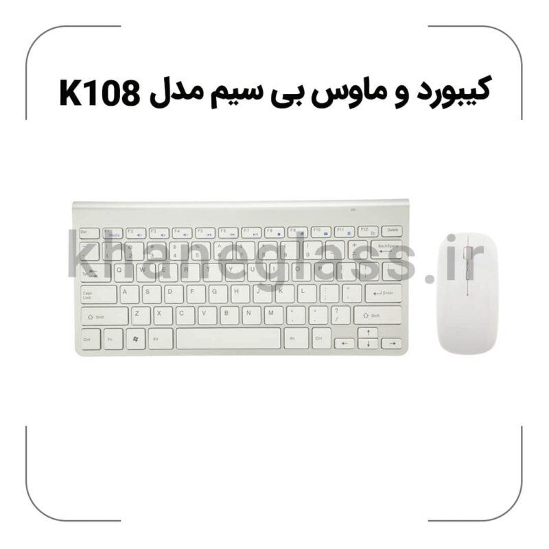 کیبورد و ماوس بی‌ سیم مدل K108