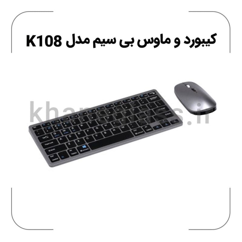 کیبورد و ماوس بی‌ سیم مدل K108