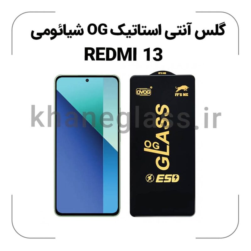 گلس آنتی استاتیک OG شیائومی REDMI 13