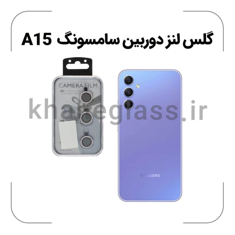 گلس لنز دوربین سامسونگ A15