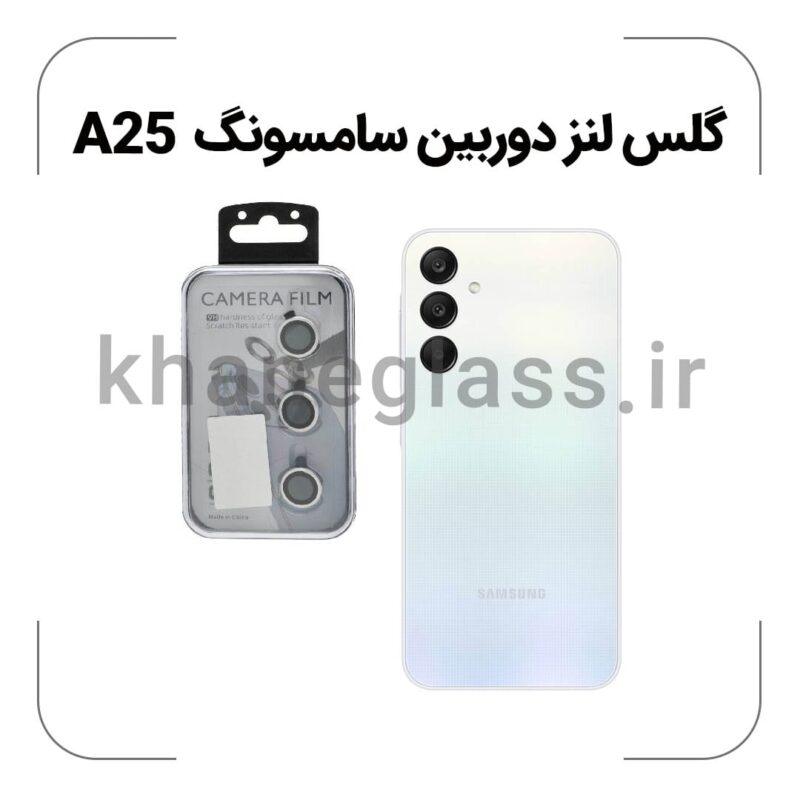 گلس لنز دوربین سامسونگ A25