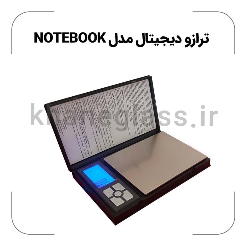 ترازو دیجیتال مدل NOTEBOOK