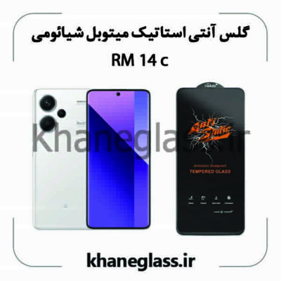 گلس آنتی استاتیک میتوبل شیائومی rm14c