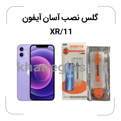 -آیفون-XR-11-گلس-نصب-آسان-