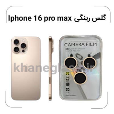 camera-glass-iphone-16-promax