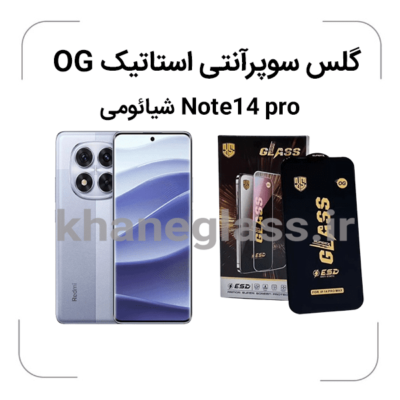 گلس آنتی SUPER X شیائومی Note14 pro