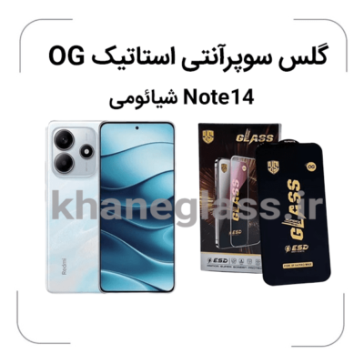 گلس آنتی SUPER X شیائومی Note14