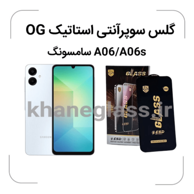 گلس آنتی SUPER X سامسونگ A06-A06S