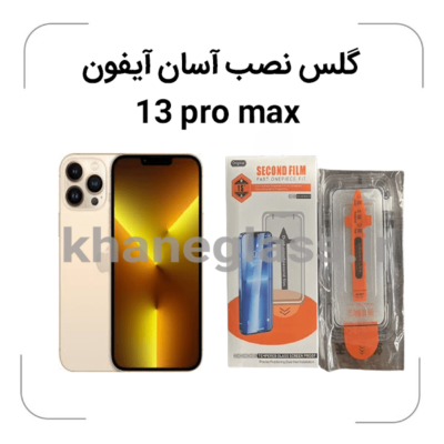 گلس-نصب-آسان-آیفون-13promax