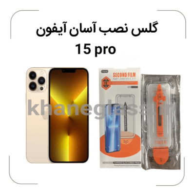 گلس-نصب-آسان-آیفون-15pro