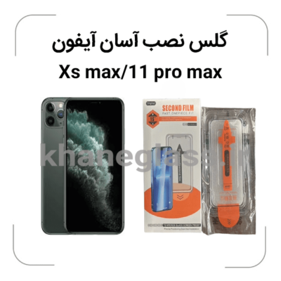 گلس-نصب-آسان-آیفون-Xsmax-11pro-max