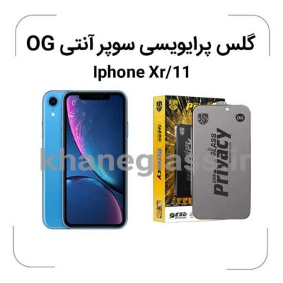 گلس-پرایویسی-سوپرانتی-اوجی-Iphone-Xr-11