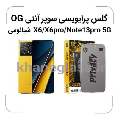 گلس-پرایویسی-سوپرانتی-اوجی-شیائومیX6-X6pro-Note13pro-5G_