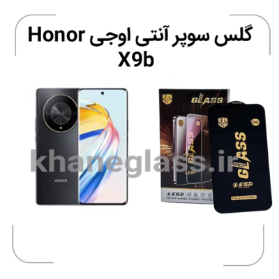 گلس-سوپر-آنتی-اوجی-Honor-X9B.PNG