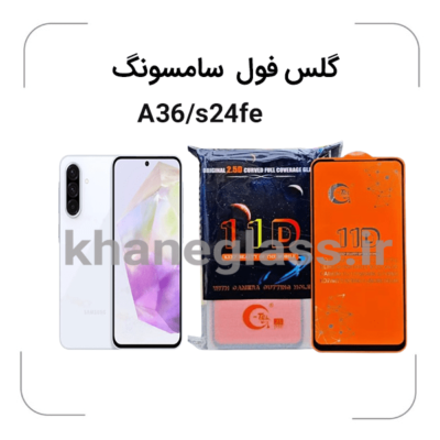 گلس-فول-سامسونگ-A36-s24fe