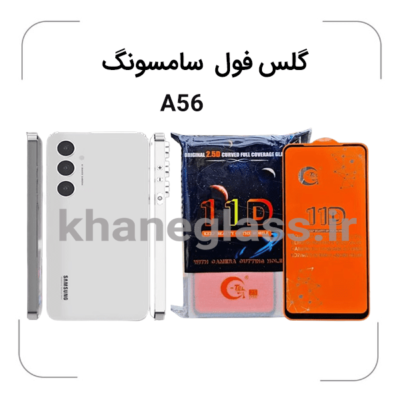 گلس-فول-سامسونگ-A56