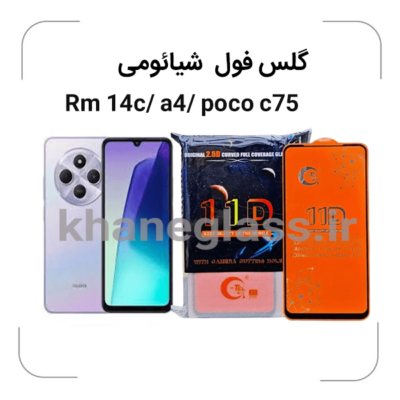 گلس-فول-شیائومی-Rm-14c--a4--poco-c75.png