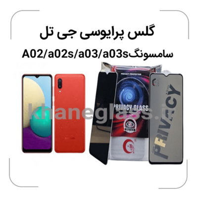 گلس-پرایوسی-جی-تل-سامسونگA02-a02s-a03-a03s-.png