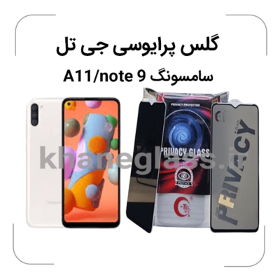 گلس-پرایوسی-جی-تل-سامسونگA11-note-9