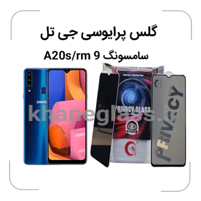 گلس-پرایوسی-جی-تل-سامسونگA20s-rm-9