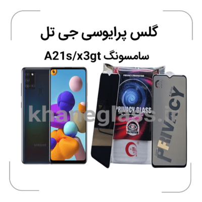 گلس-پرایوسی-جی-تل-سامسونگA21s-x3gt