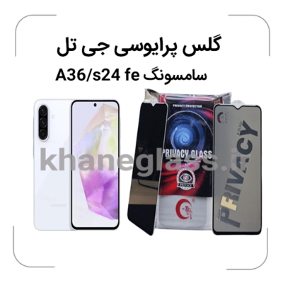 گلس--پرایوسی--جی-تل-سامسونگA36-s24-fe