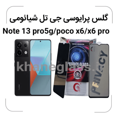 گلس--پرایوسی--جی-تل-شائومی-Note-13-pro5g-poco-x6-x6-pro